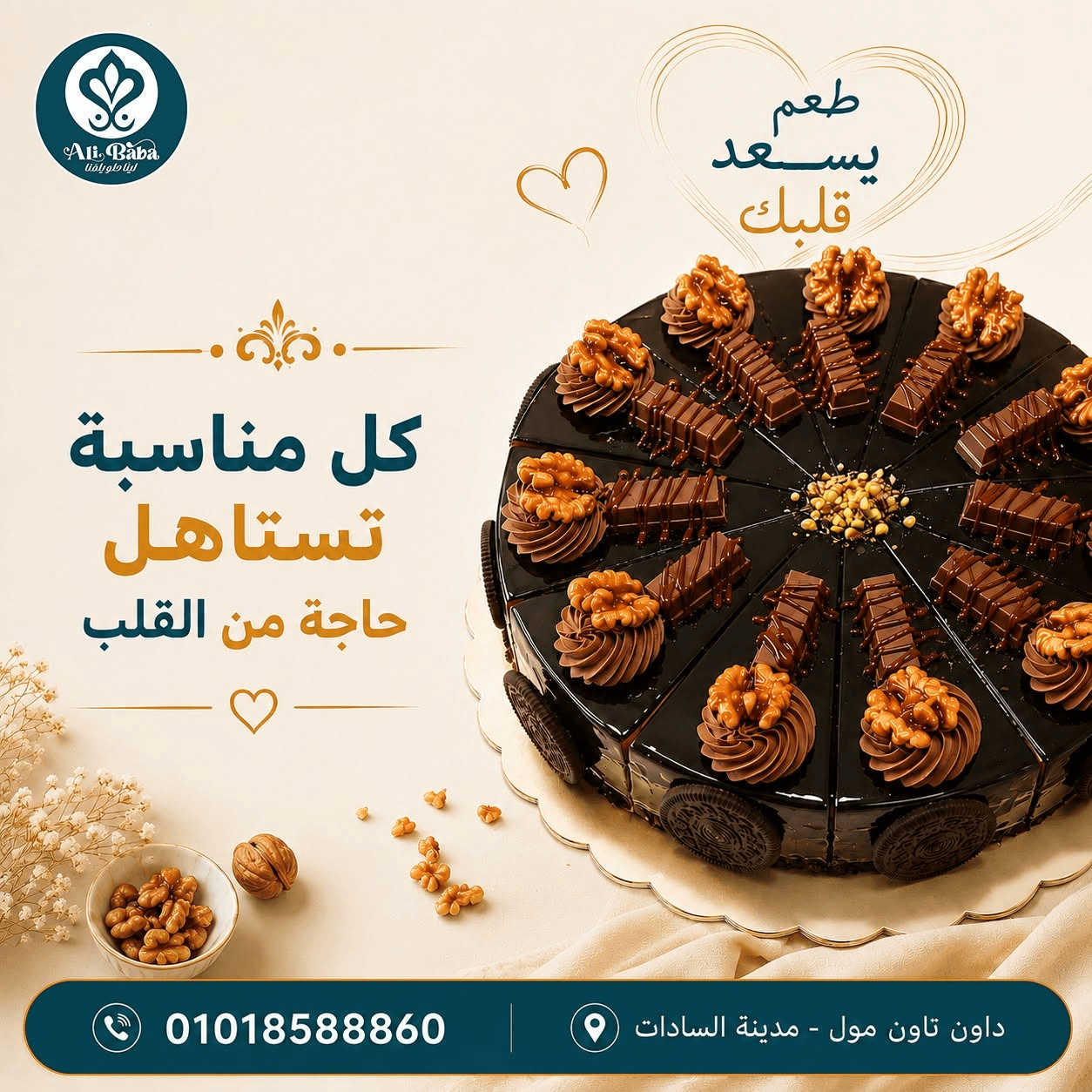 عرض تورتة الشوكولاتة