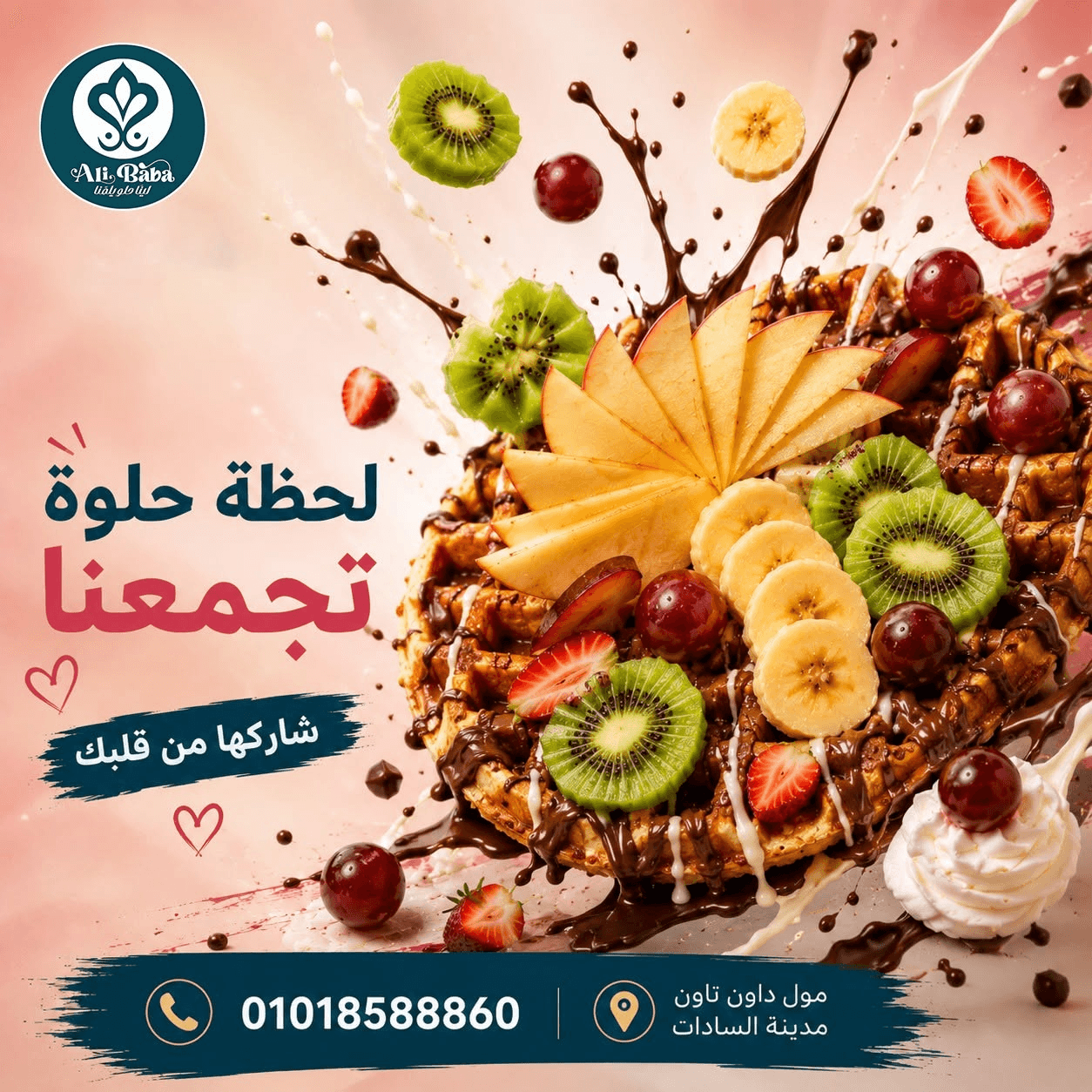 عرض حلويات الفواكه