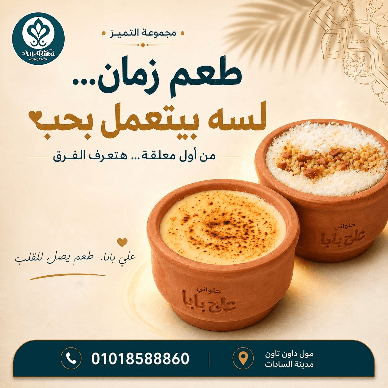 عرض الأرز باللبن